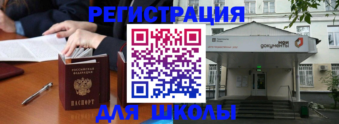 временная прописка в Армянске