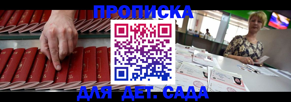 временная регистрация 2025 в Армянске