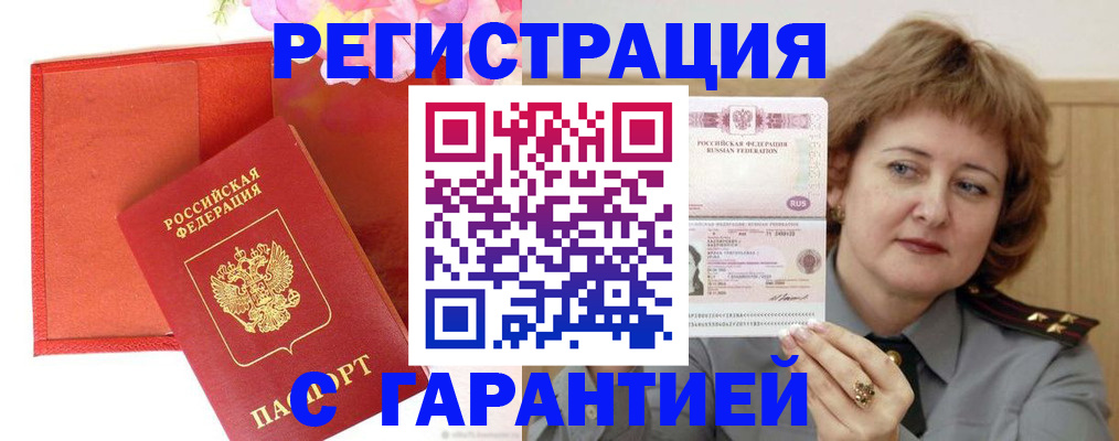 временная регистрация госуслуги в Армянске