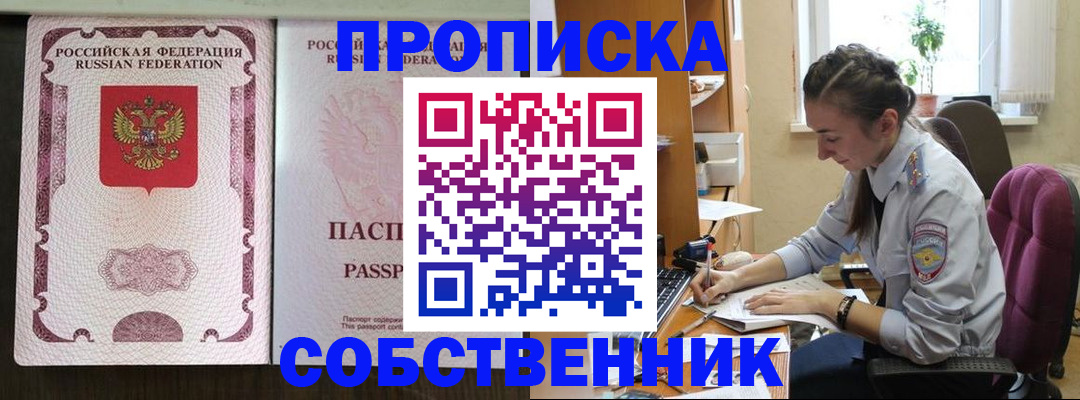 временная регистрация госуслуги в Армянске