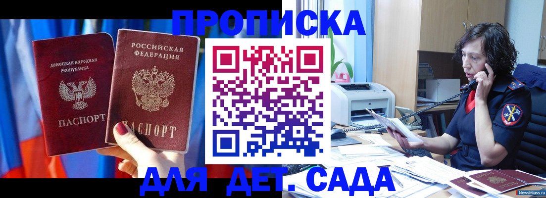 прописка в квартире в Армянске