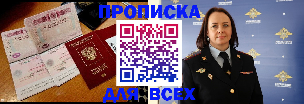 временная регистрация собственник в Армянске