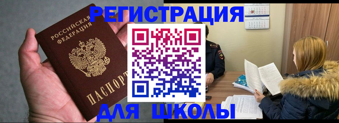 временная регистрация законно в Армянске